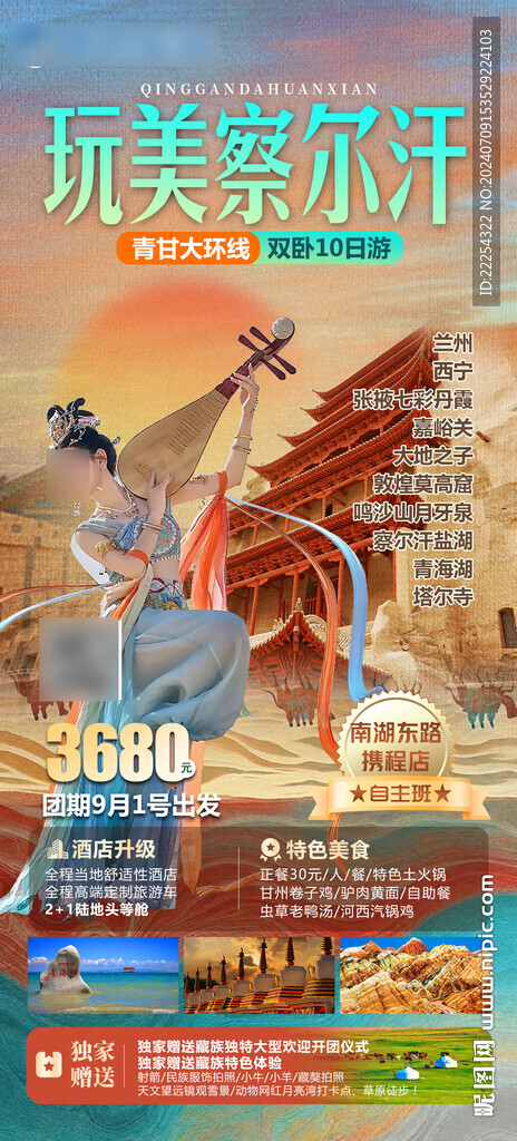 甘肅旅游