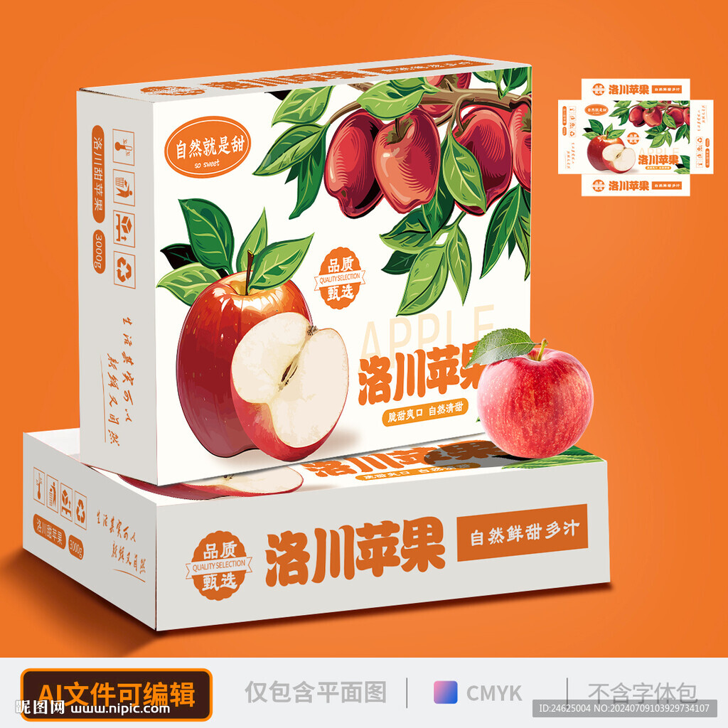 蘋果包裝