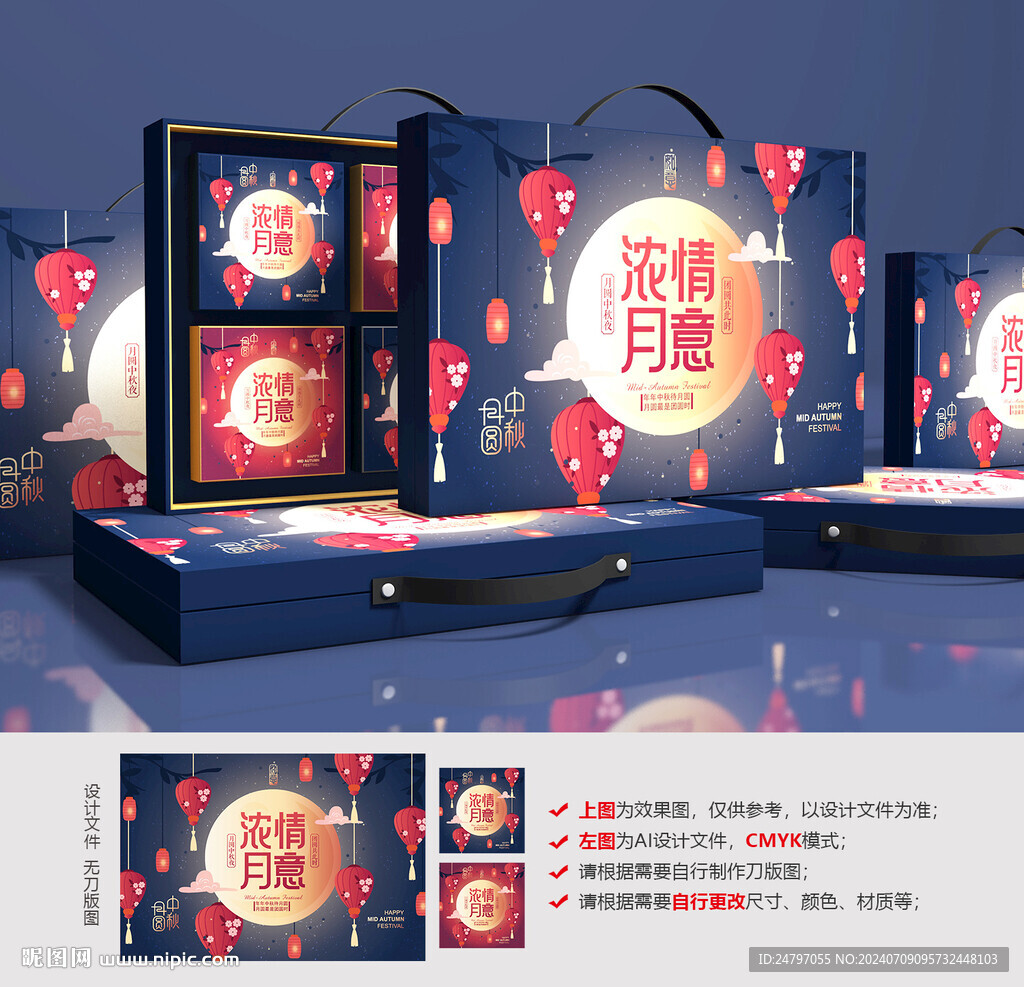 月餅包裝設(shè)計(jì)