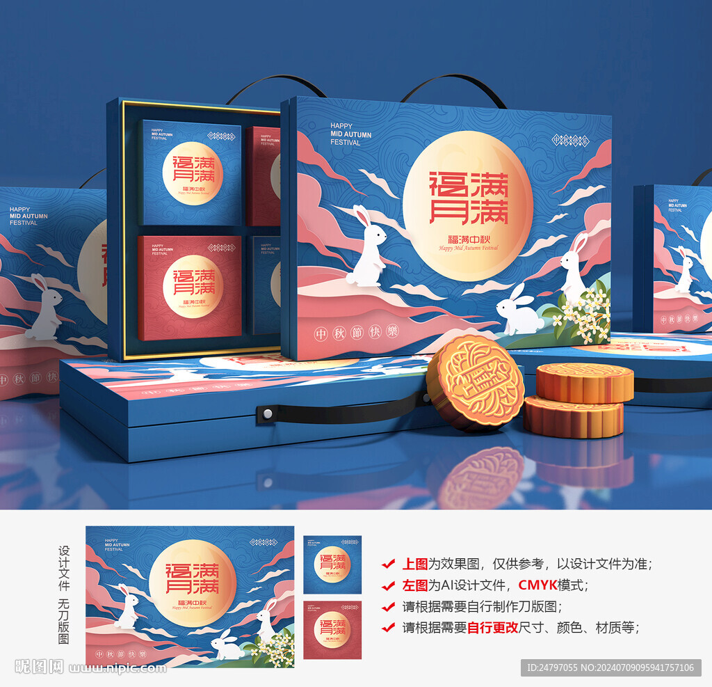 月餅包裝設(shè)計(jì)