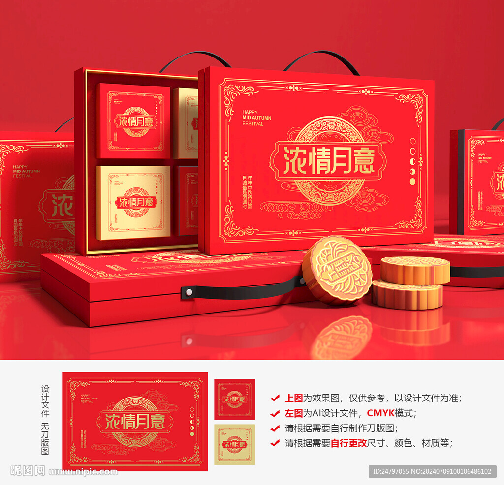 月餅包裝 中秋禮盒