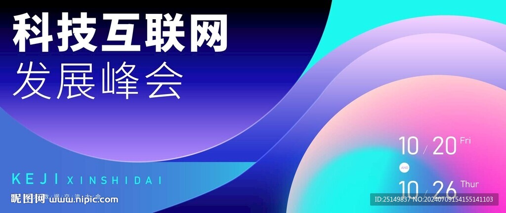  峰會 