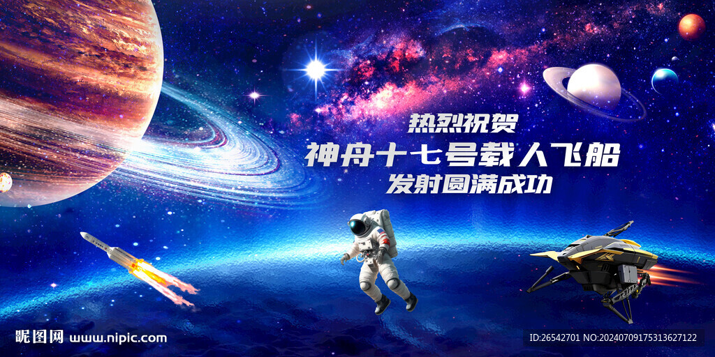 宇宙太空星系