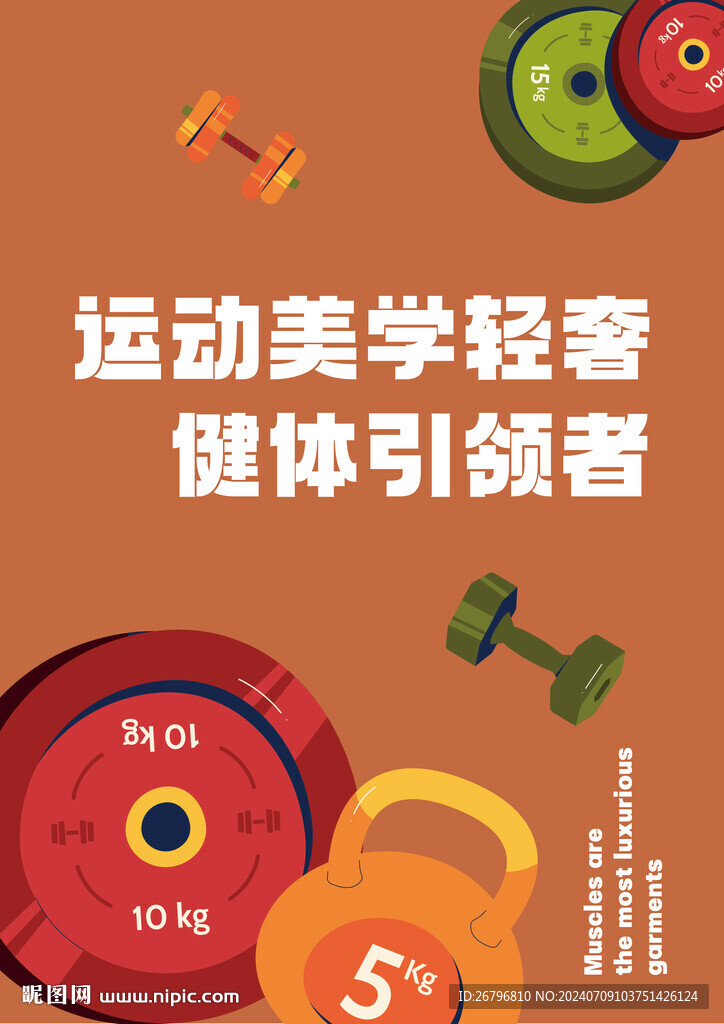 舉重海報(bào)
