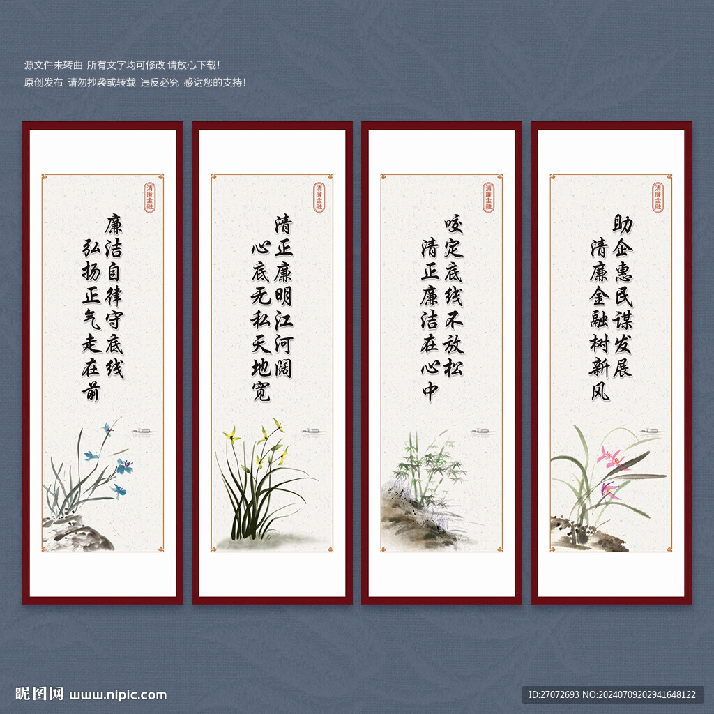 清廉金融文化建設