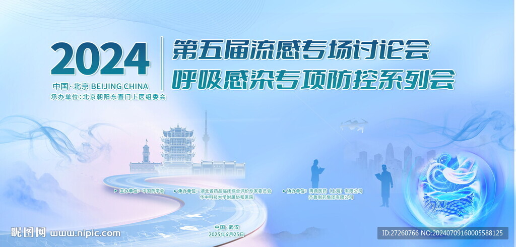 醫(yī)療會(huì)議展板