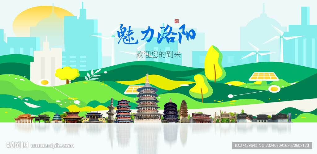 洛陽(yáng)