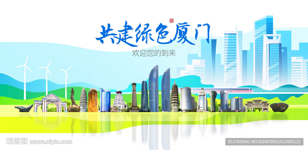 廈門