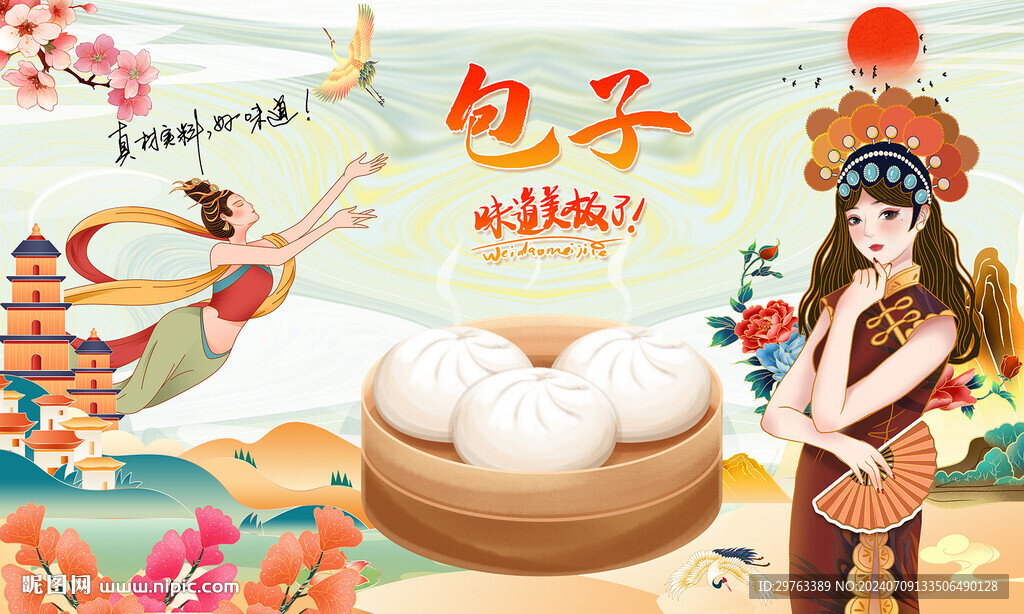 包子背景墻