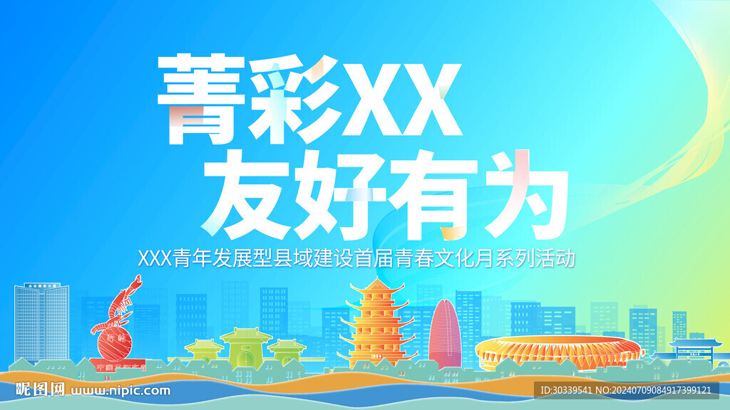 青春海報(bào)