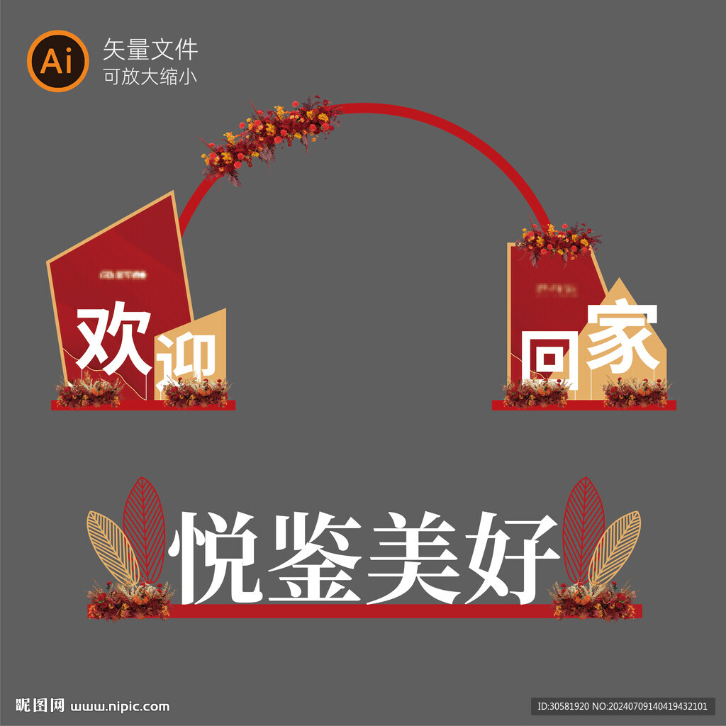 地產(chǎn)交付美陳
