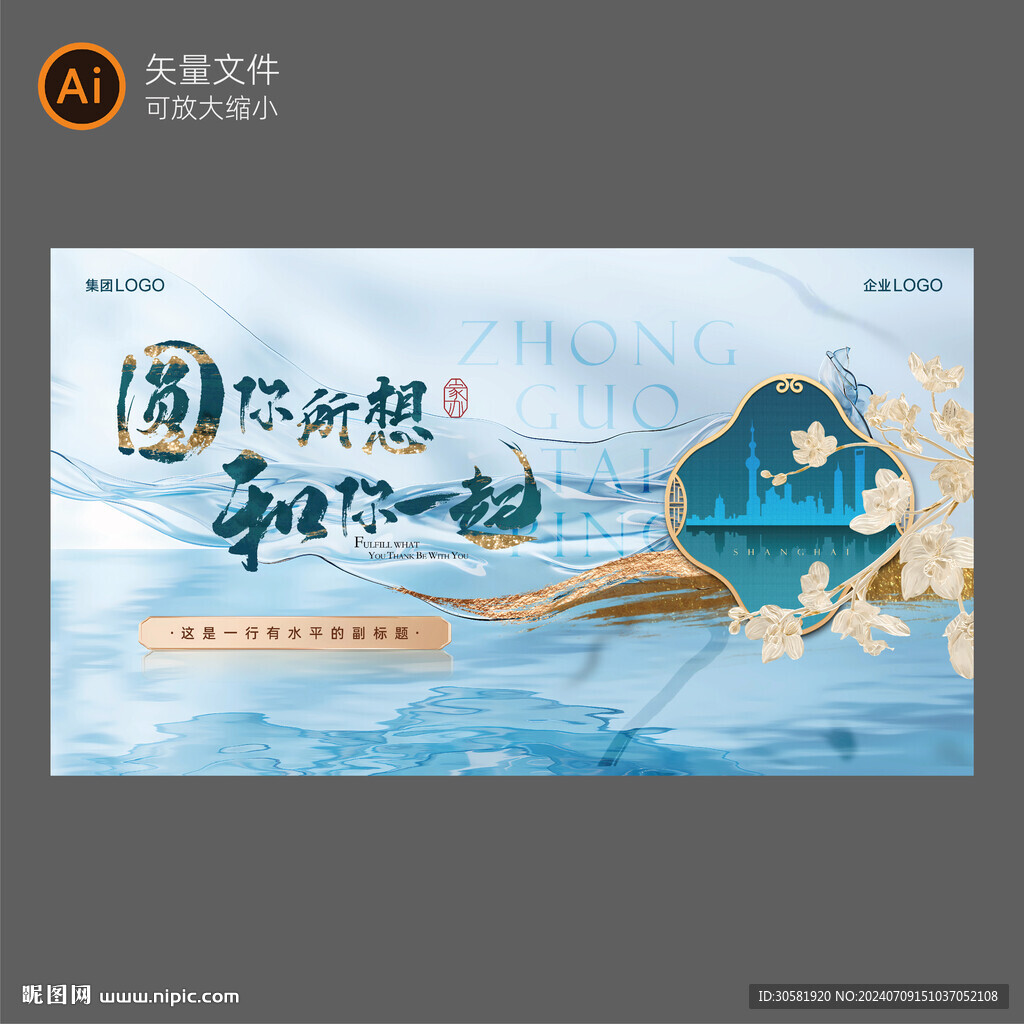 活動(dòng)會(huì)議視覺(jué)