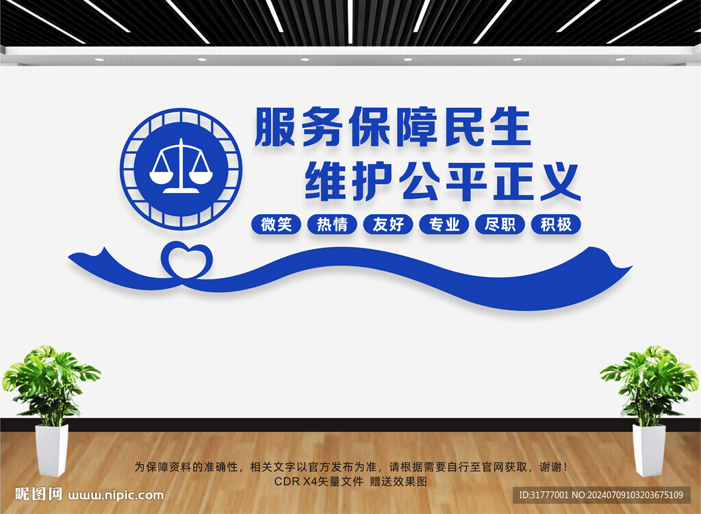 公共法律服務(wù)中心