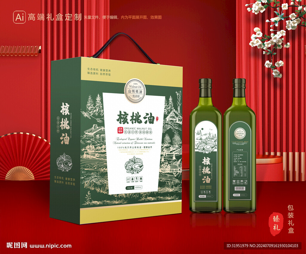 核桃油包裝 食用油禮盒