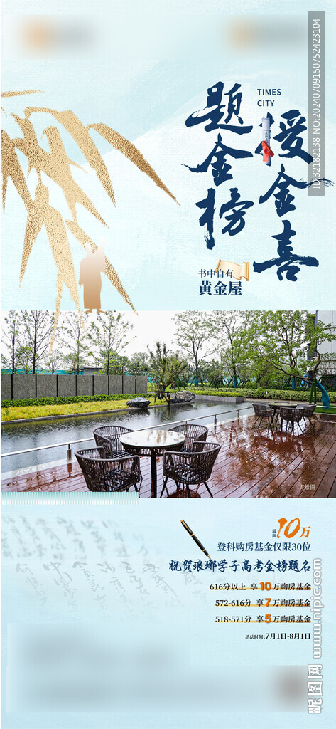 園林價值點