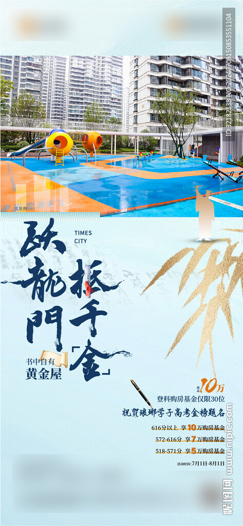 園林價(jià)值點(diǎn)