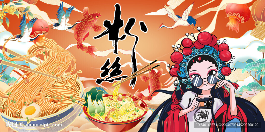 國潮粉絲背景墻