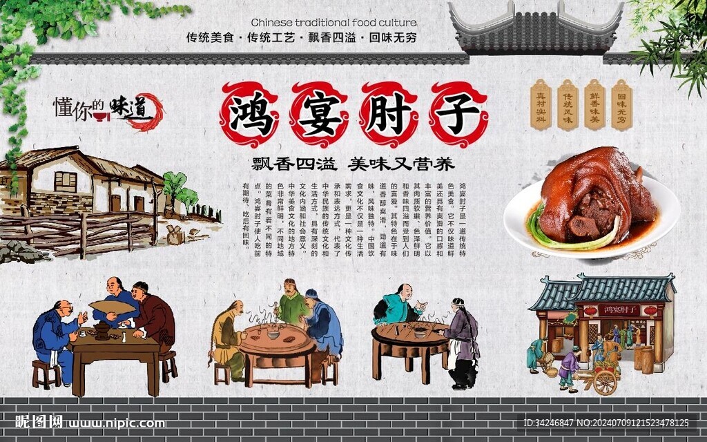 鴻宴肘子 