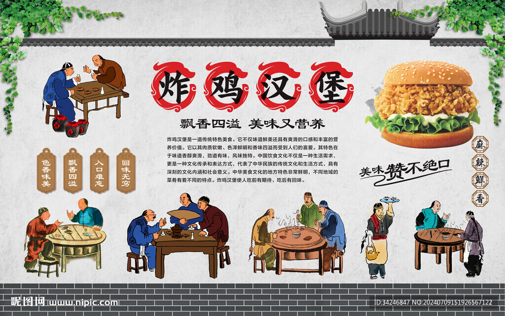 漢堡炸雞 