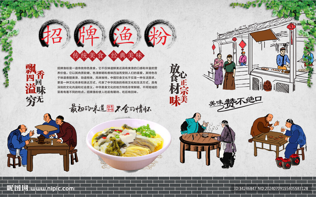  招牌漁粉 招牌魚粉 特色漁
