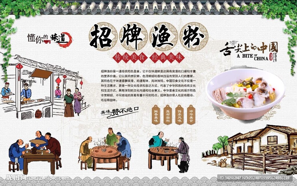 招牌漁粉 