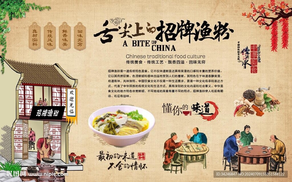   招牌漁粉 