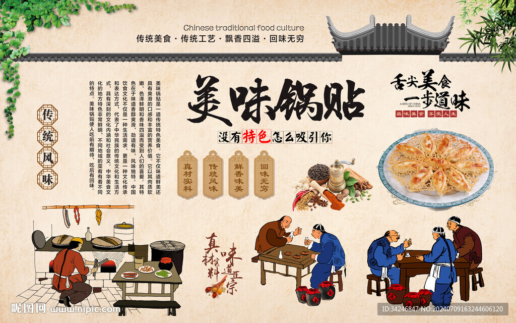  美味鍋貼 