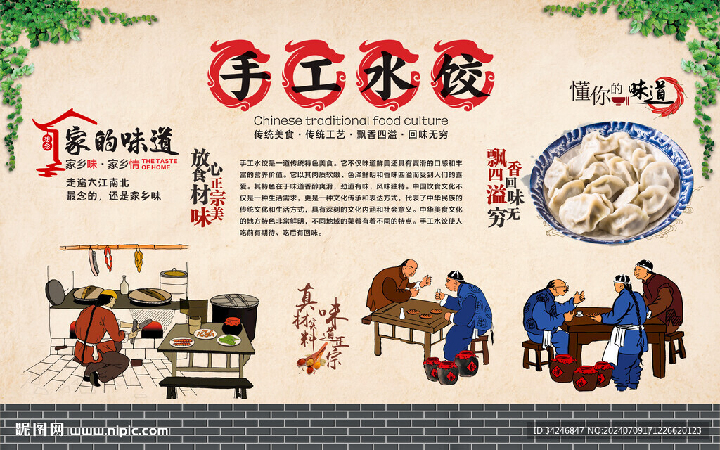 手工水餃 
