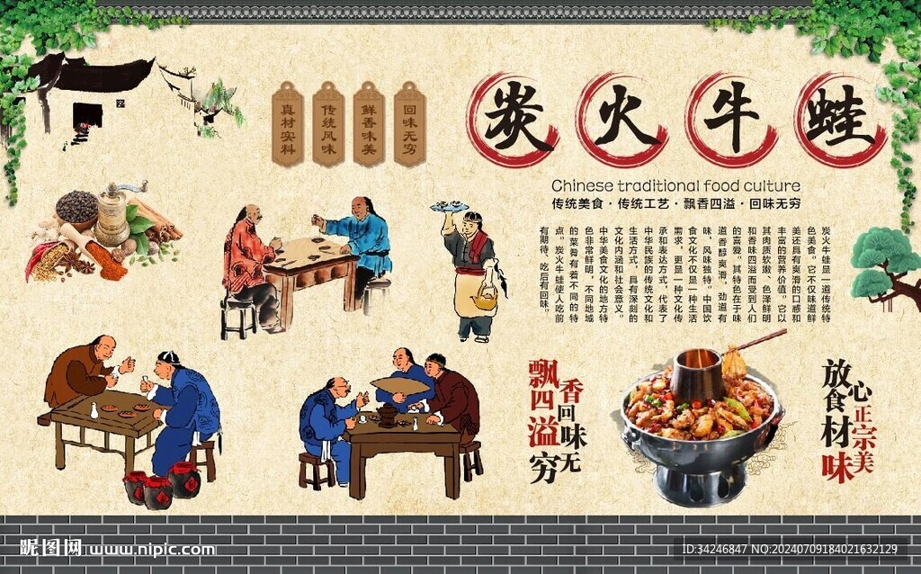  炭火牛蛙