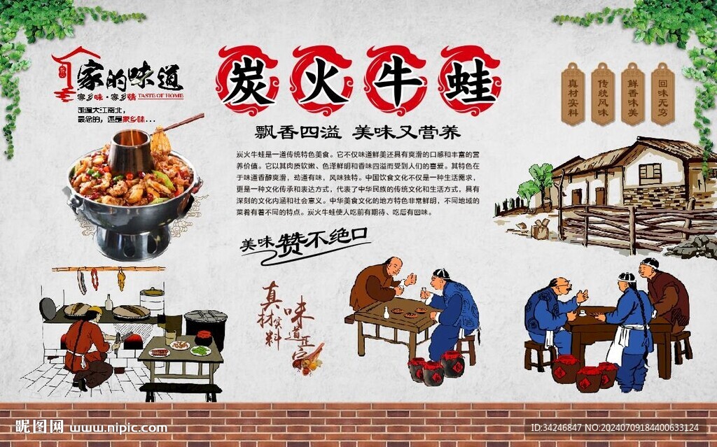  炭火牛蛙 