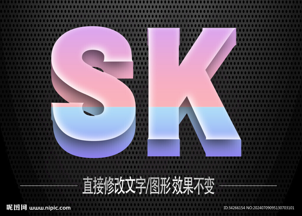特效文字立體字 