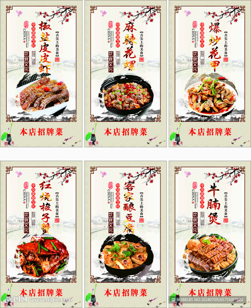 麻辣花螺