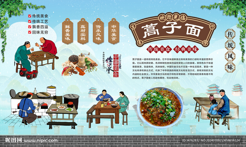 蒿子面 