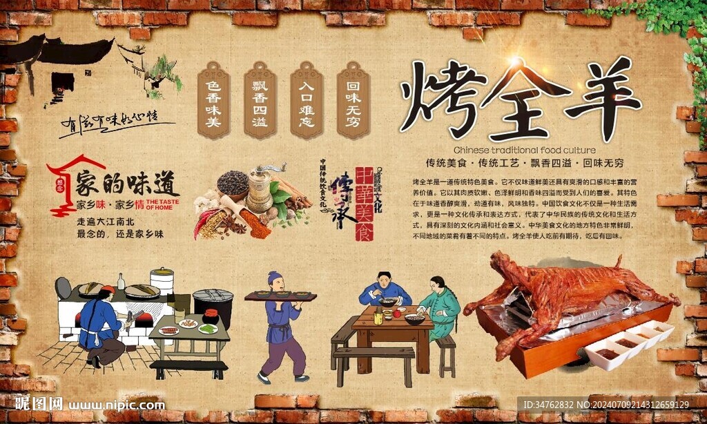 烤全羊 