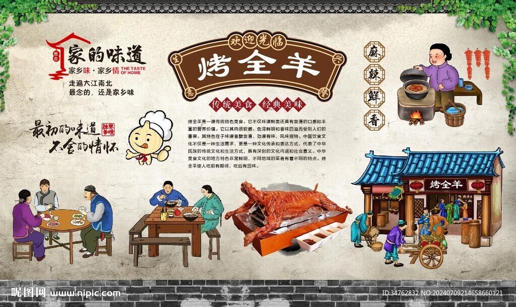烤全羊 烤全羊背景 烤羊 烤全