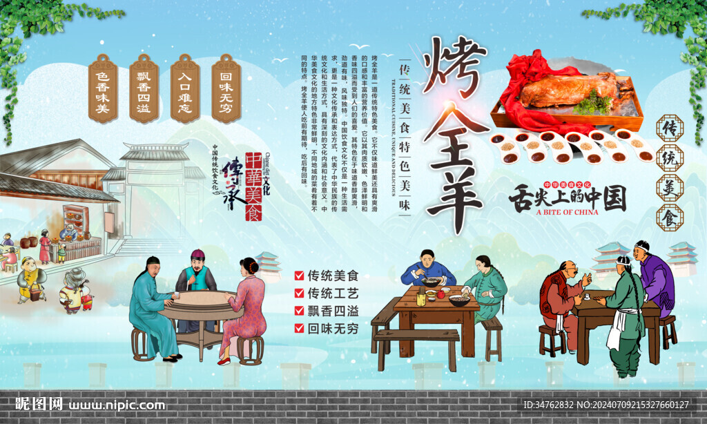 烤全羊 