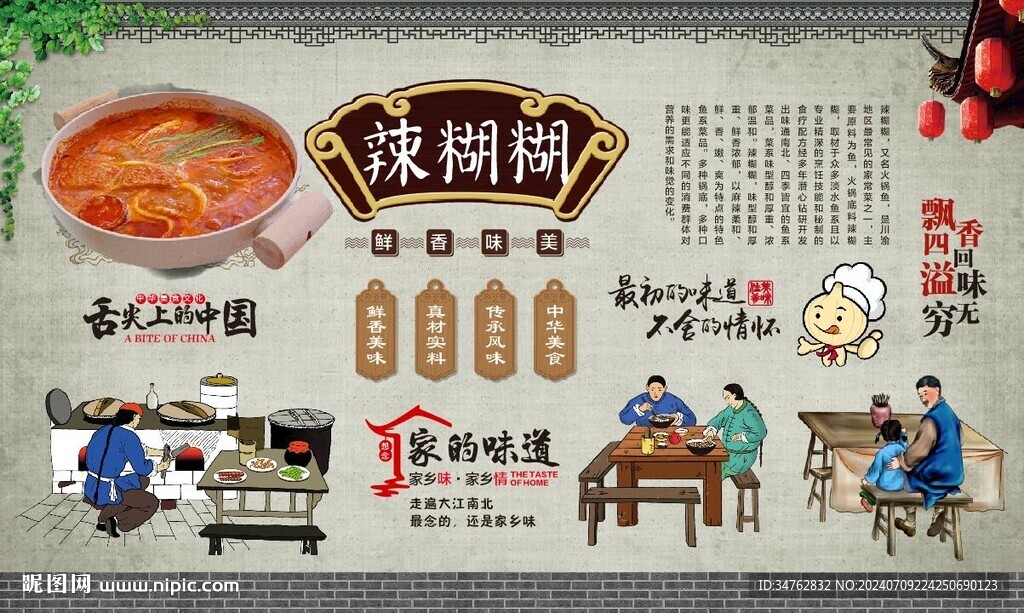 辣糊糊 