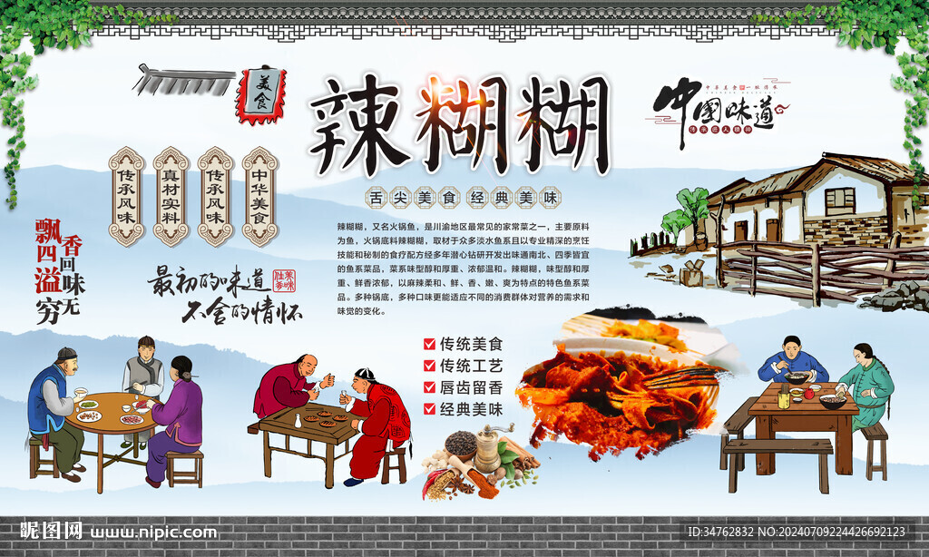 辣糊糊 