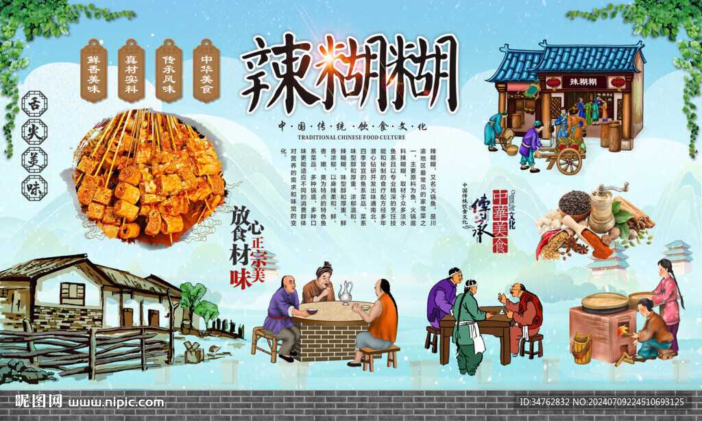 辣糊糊 