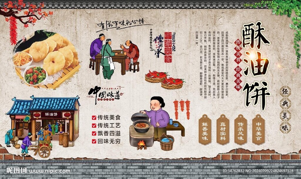 酥油餅  