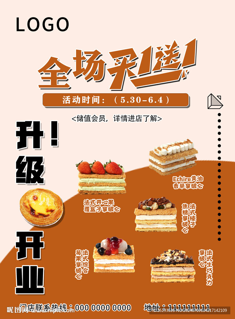 美食 宣傳單