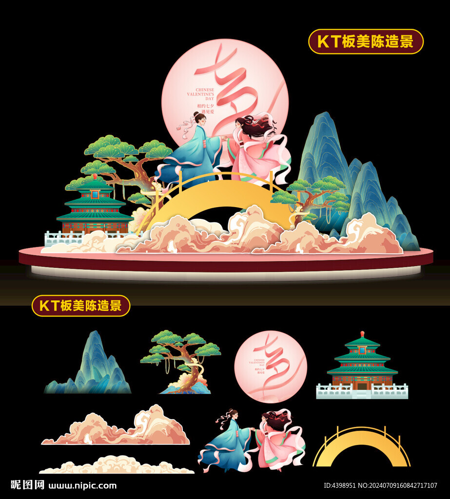 七夕情人節美陳