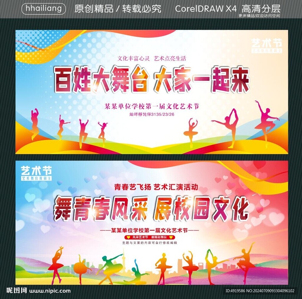 百姓大舞臺 大家一起來