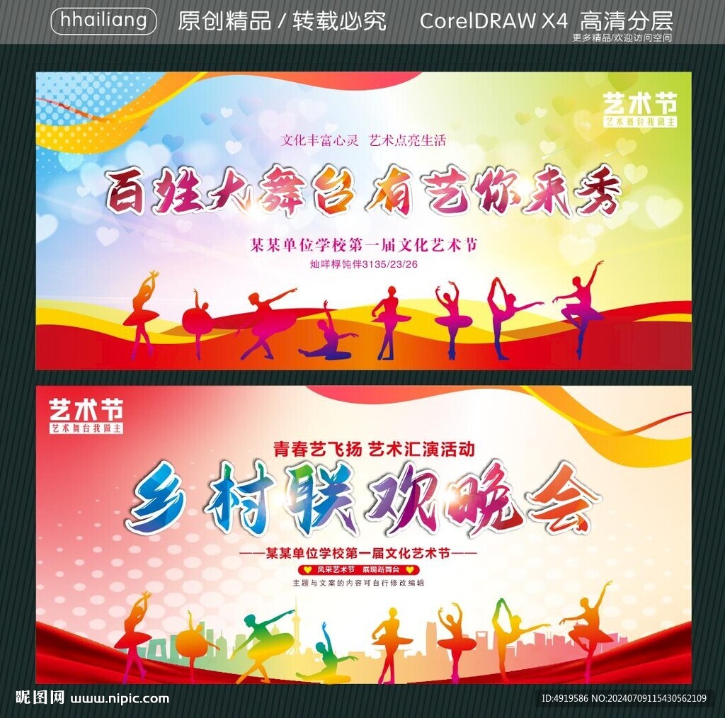 百姓大舞臺(tái) 有藝你來秀 