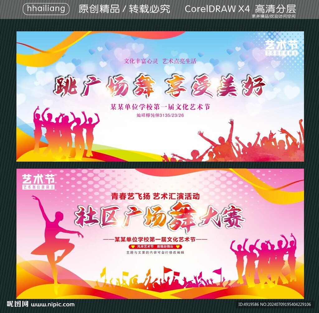 跳廣場舞享受美好 