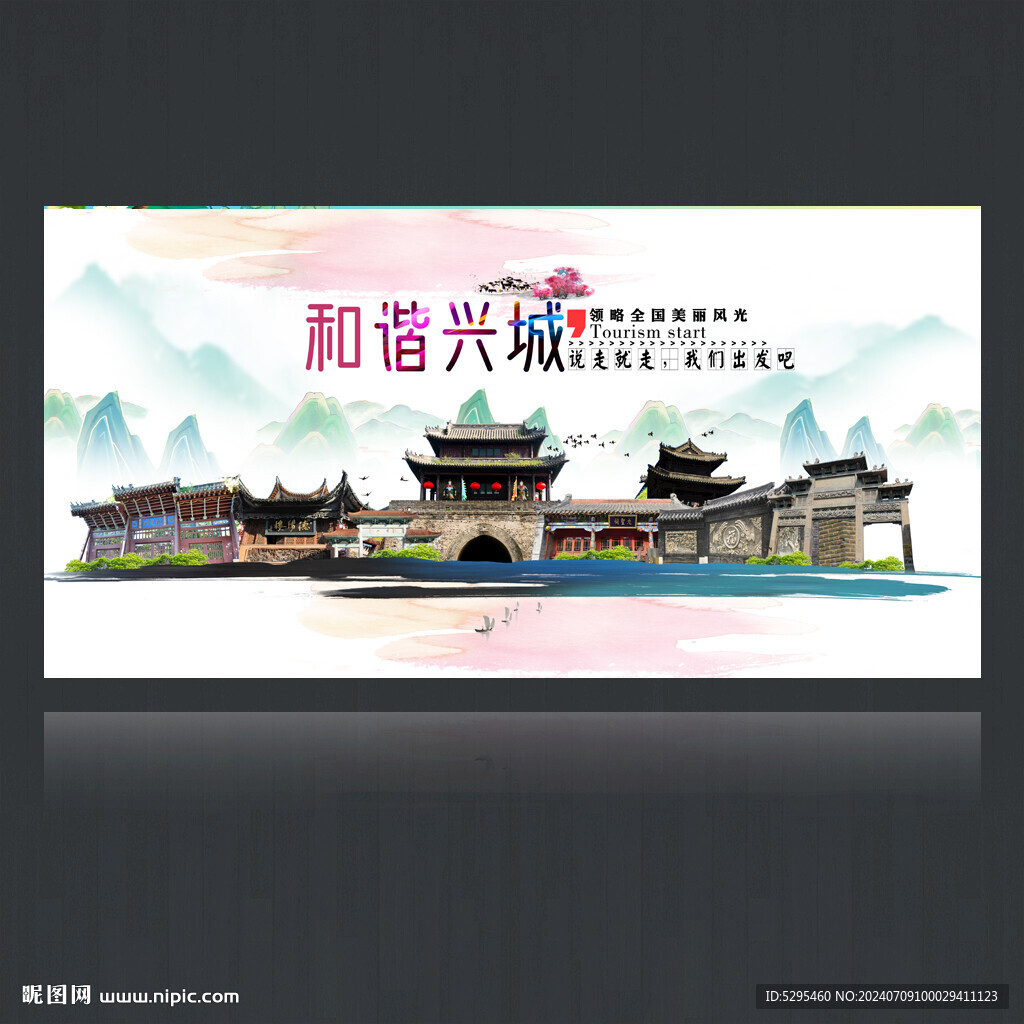 興城