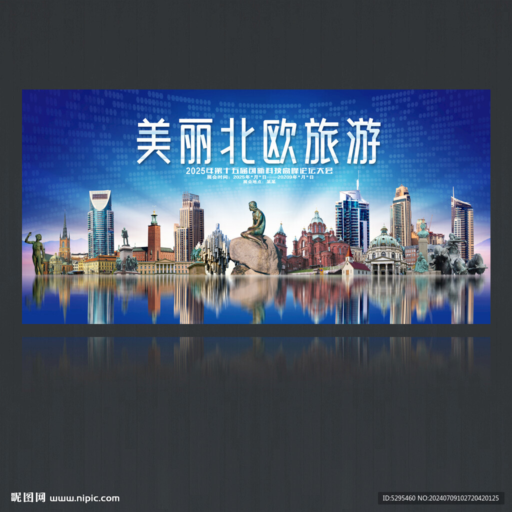 北歐