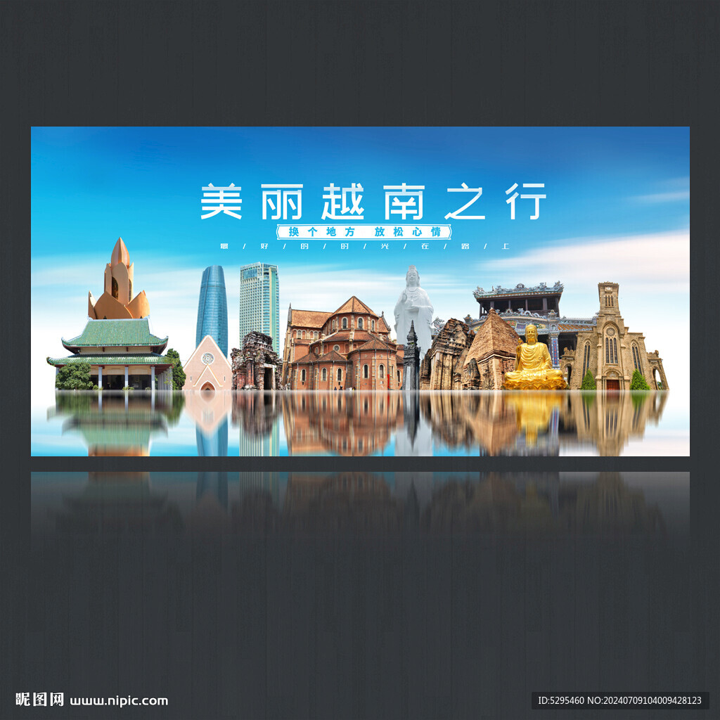 越南
