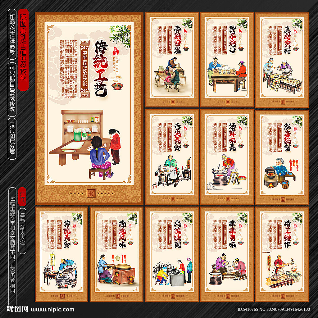 私房菜
