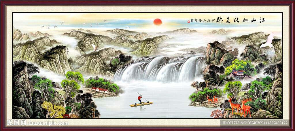 山水國畫